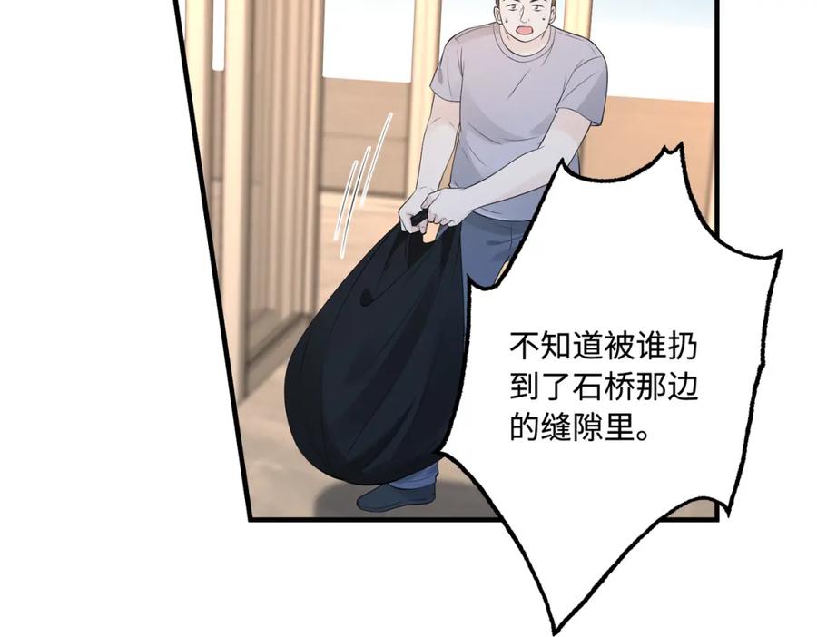 第85话这个茶楼，我买了-真千金她是全能大佬-卿浅（原著）+虎岫工作室（第26张）