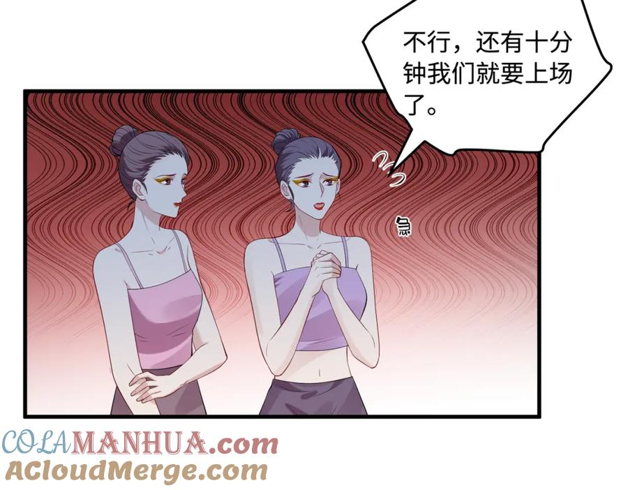 第85话这个茶楼，我买了-真千金她是全能大佬-卿浅（原著）+虎岫工作室（第24张）
