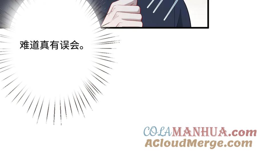 第85话这个茶楼，我买了-真千金她是全能大佬-卿浅（原著）+虎岫工作室（第12张）