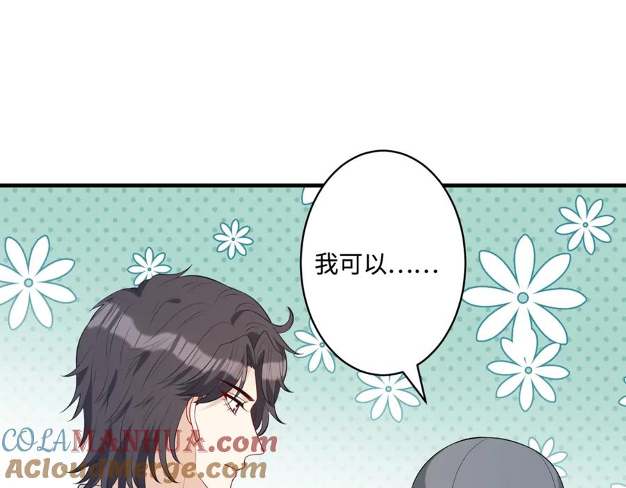 第85话这个茶楼，我买了-真千金她是全能大佬-卿浅（原著）+虎岫工作室（第15张）