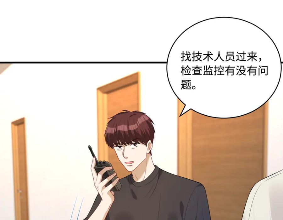 第85话这个茶楼，我买了-真千金她是全能大佬-卿浅（原著）+虎岫工作室（第13张）