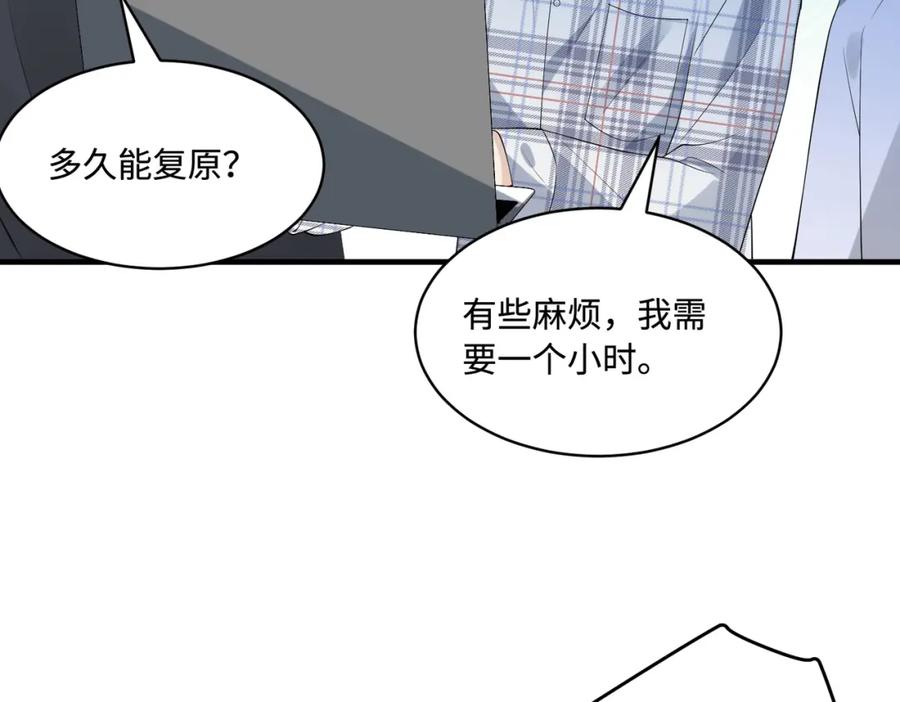 第85话这个茶楼，我买了-真千金她是全能大佬-卿浅（原著）+虎岫工作室（第23张）