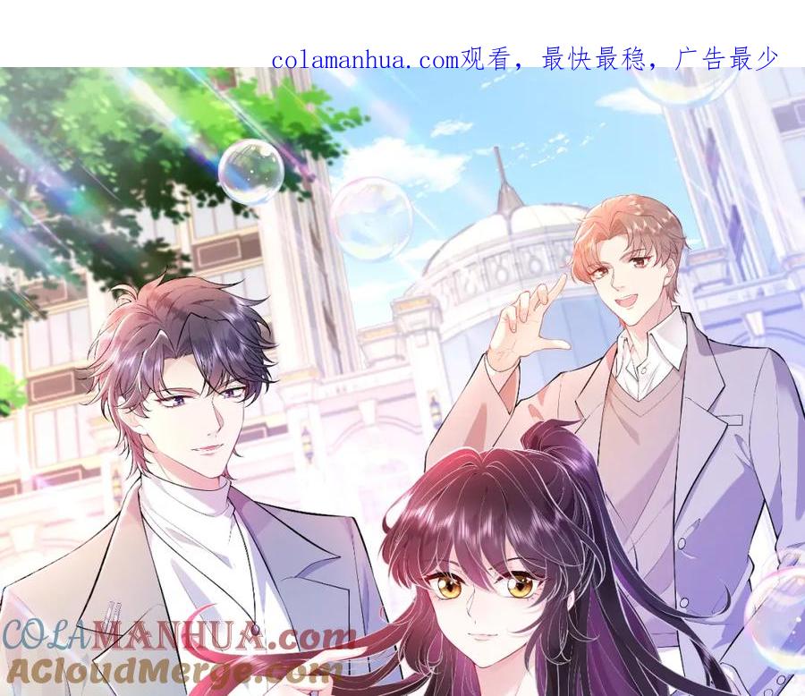 第85话这个茶楼，我买了-真千金她是全能大佬-卿浅（原著）+虎岫工作室（第1张）