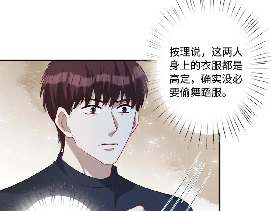 第85话这个茶楼，我买了-真千金她是全能大佬-卿浅（原著）+虎岫工作室（第11张）