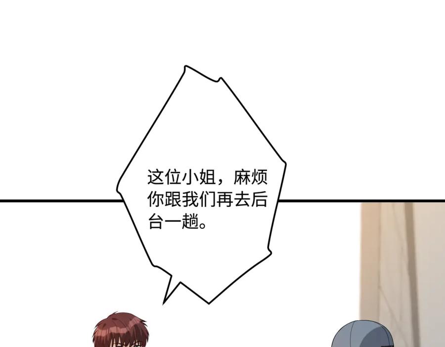 第85话这个茶楼，我买了-真千金她是全能大佬-卿浅（原著）+虎岫工作室（第4张）