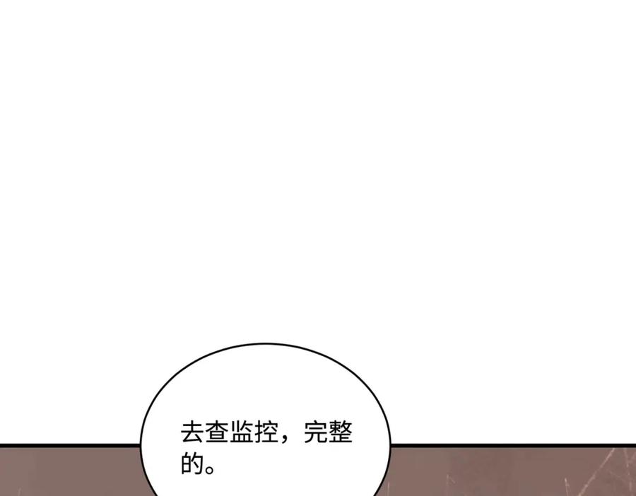 第85话这个茶楼，我买了-真千金她是全能大佬-卿浅（原著）+虎岫工作室（第8张）