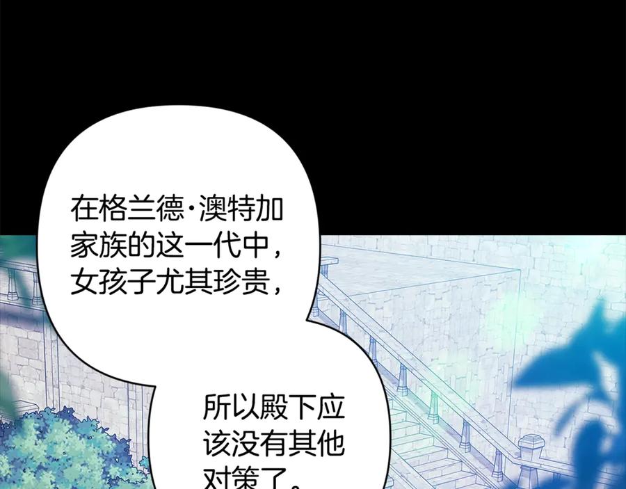 第81话想你-这个婚反正也要完蛋-CHACHA KIM + Cheong-gwa + CHOKAM（第11张）