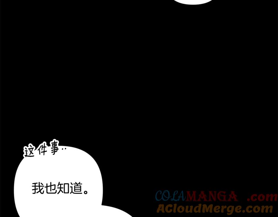 第81话想你-这个婚反正也要完蛋-CHACHA KIM + Cheong-gwa + CHOKAM（第17张）