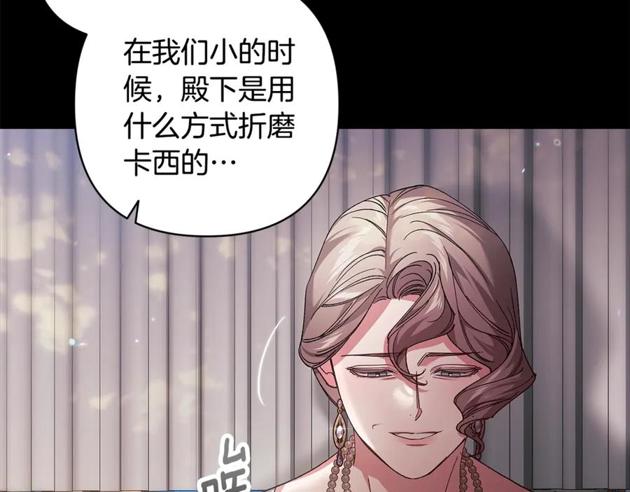 第81话想你-这个婚反正也要完蛋-CHACHA KIM + Cheong-gwa + CHOKAM（第18张）