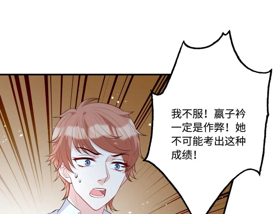 第88话惩罚-真千金她是全能大佬-卿浅（原著）+虎岫工作室（第13张）