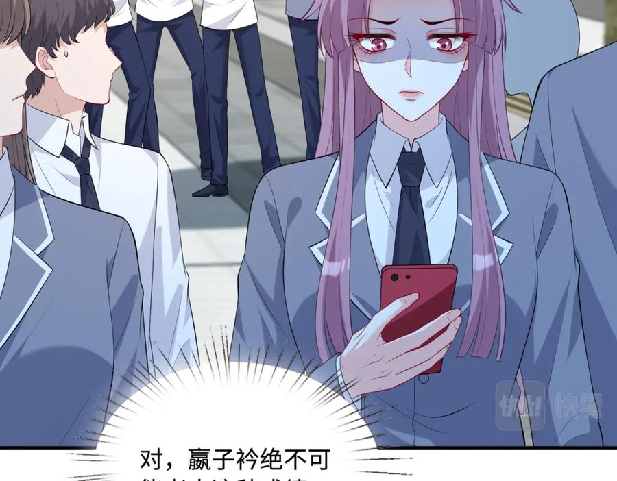 第88话惩罚-真千金她是全能大佬-卿浅（原著）+虎岫工作室（第16张）