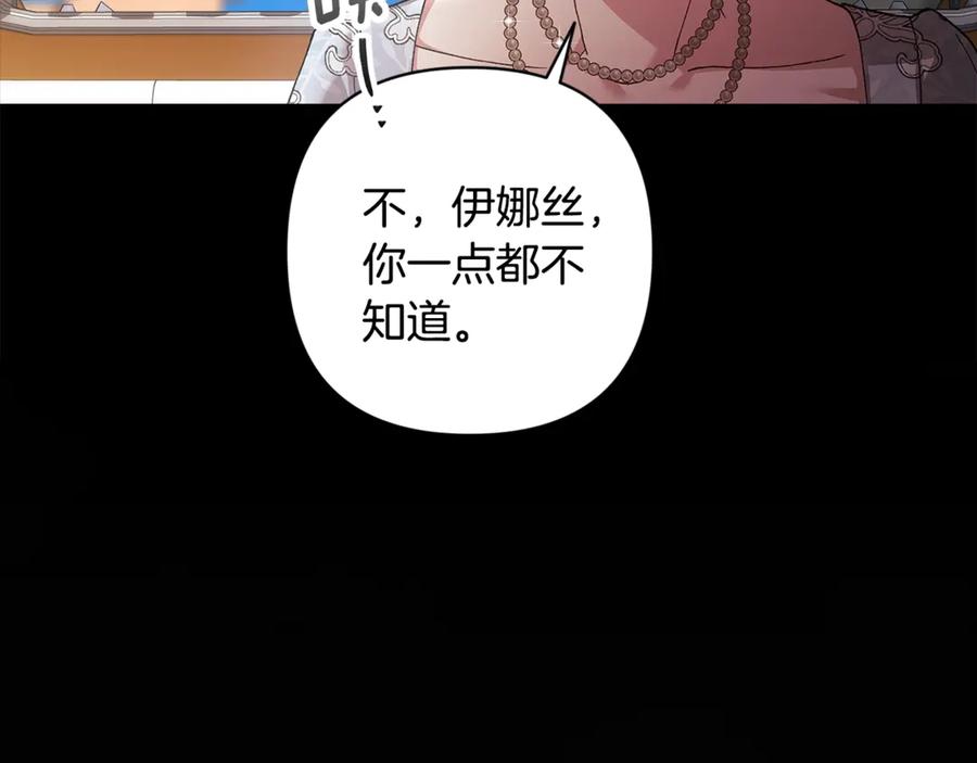 第81话想你-这个婚反正也要完蛋-CHACHA KIM + Cheong-gwa + CHOKAM（第19张）