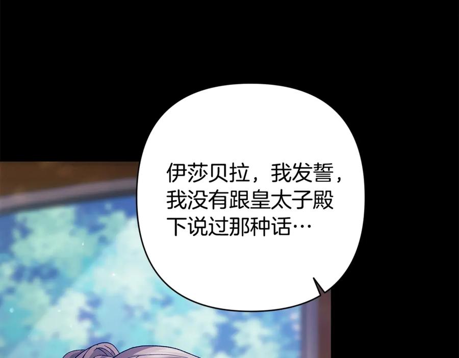 第81话想你-这个婚反正也要完蛋-CHACHA KIM + Cheong-gwa + CHOKAM（第6张）