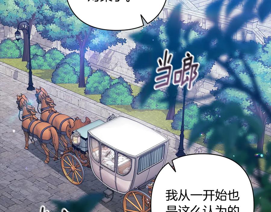 第81话想你-这个婚反正也要完蛋-CHACHA KIM + Cheong-gwa + CHOKAM（第12张）