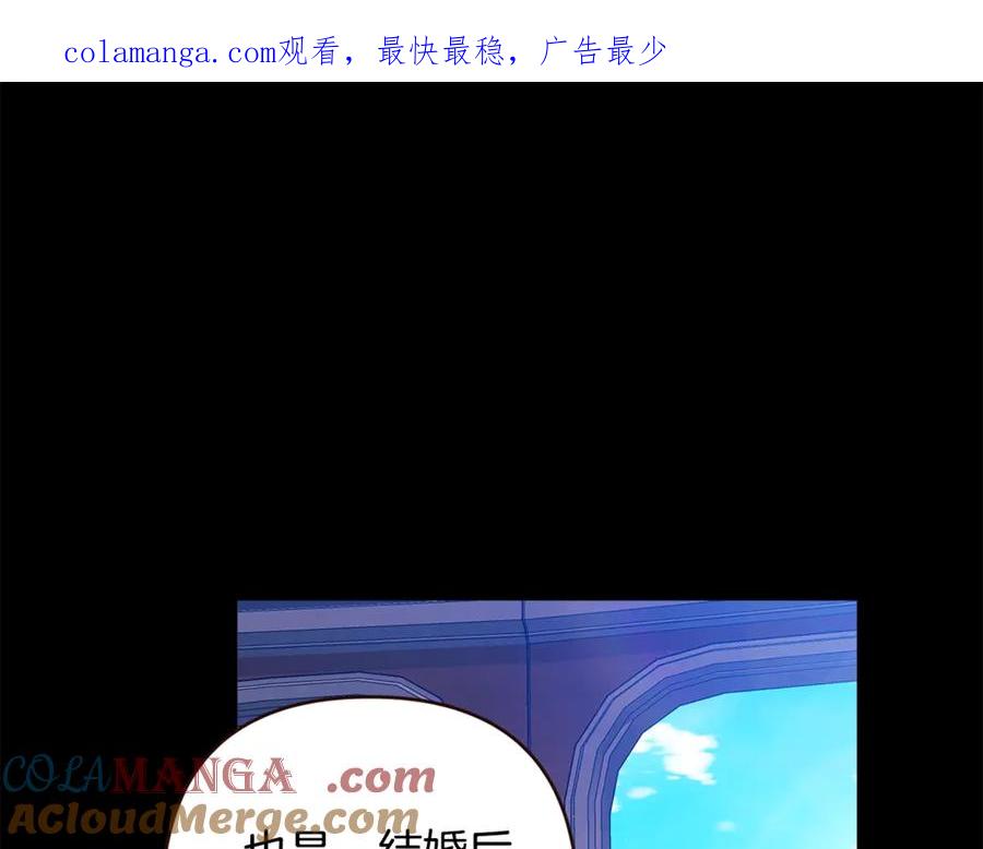 第81话想你-这个婚反正也要完蛋-CHACHA KIM + Cheong-gwa + CHOKAM（第1张）