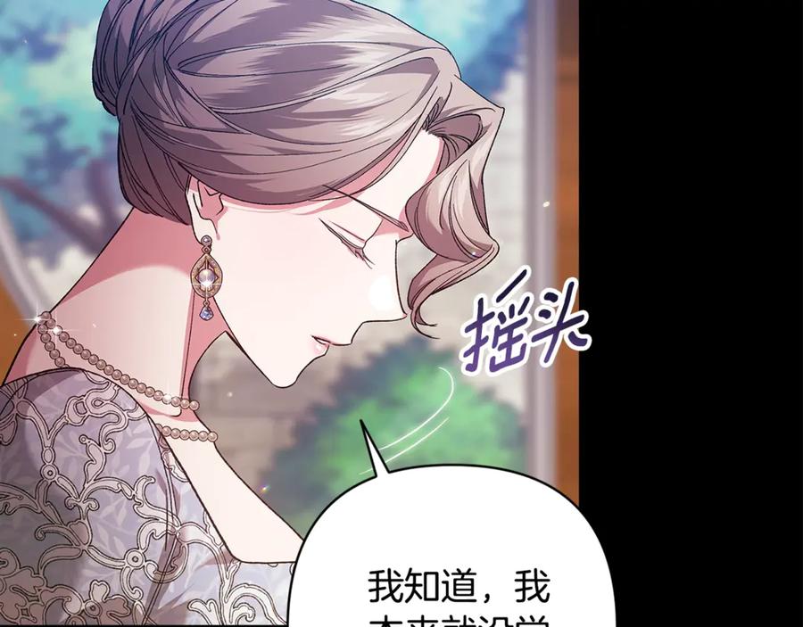 第81话想你-这个婚反正也要完蛋-CHACHA KIM + Cheong-gwa + CHOKAM（第7张）