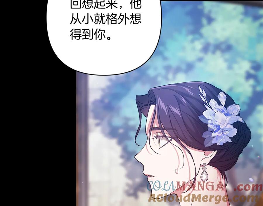 第81话想你-这个婚反正也要完蛋-CHACHA KIM + Cheong-gwa + CHOKAM（第9张）