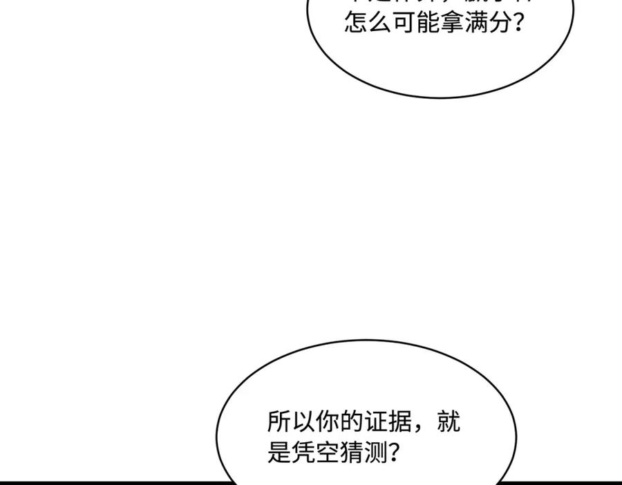 第89话宝藏女孩-真千金她是全能大佬-卿浅（原著）+虎岫工作室（第11张）