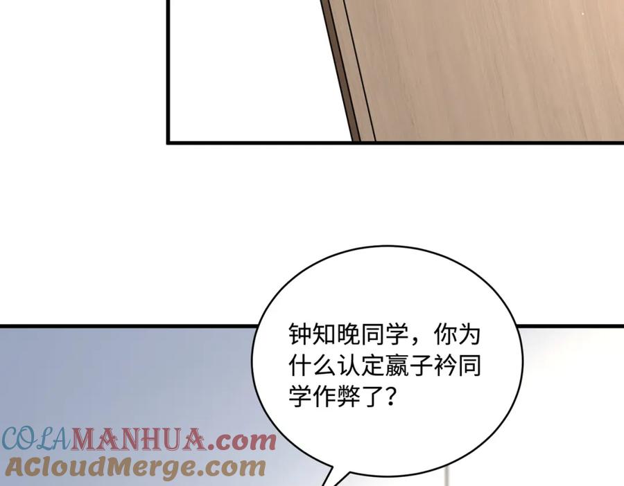 第89话宝藏女孩-真千金她是全能大佬-卿浅（原著）+虎岫工作室（第7张）
