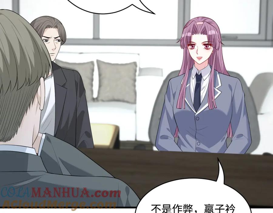 第89话宝藏女孩-真千金她是全能大佬-卿浅（原著）+虎岫工作室（第10张）