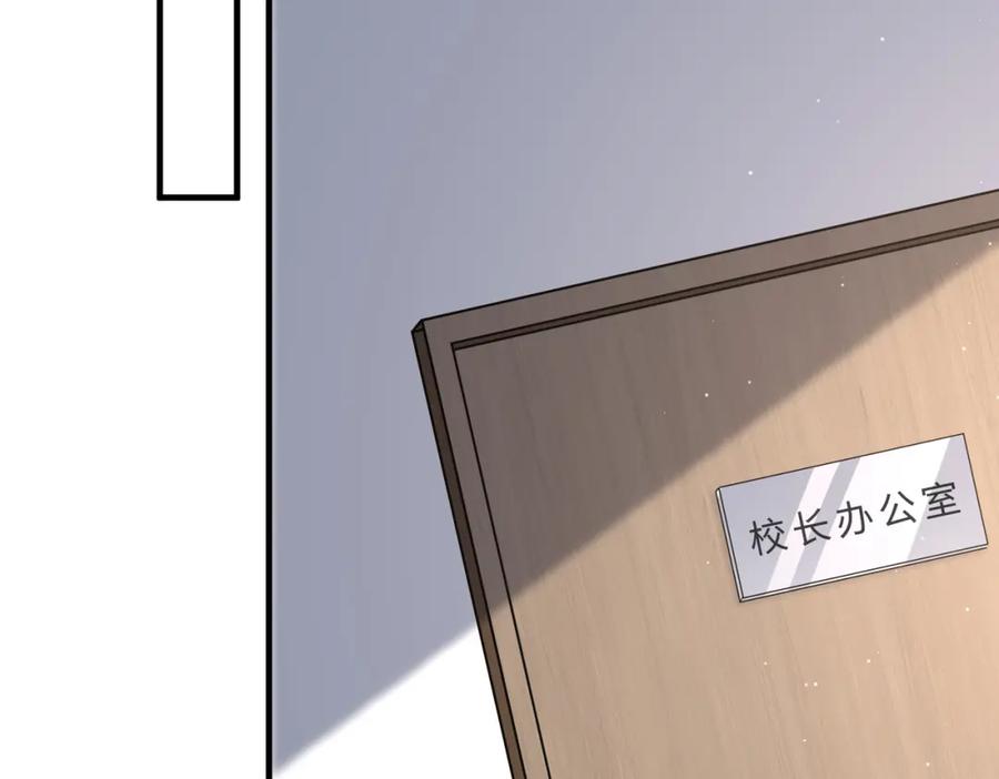 第89话宝藏女孩-真千金她是全能大佬-卿浅（原著）+虎岫工作室（第6张）