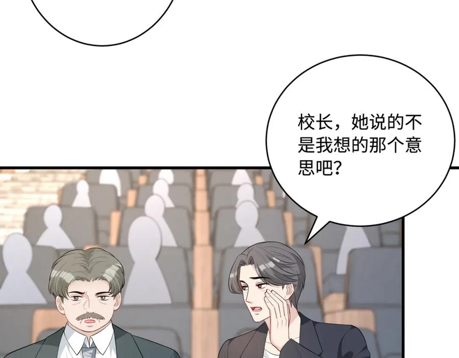 第90话问答大会-真千金她是全能大佬-卿浅（原著）+虎岫工作室（第23张）