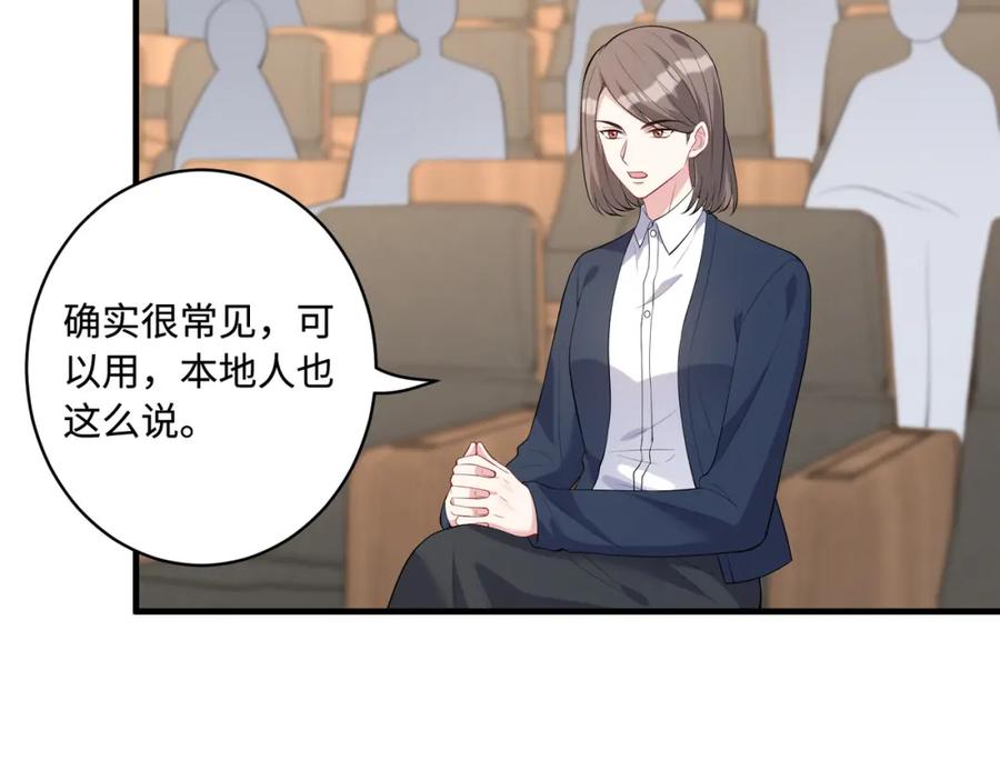第90话问答大会-真千金她是全能大佬-卿浅（原著）+虎岫工作室（第17张）