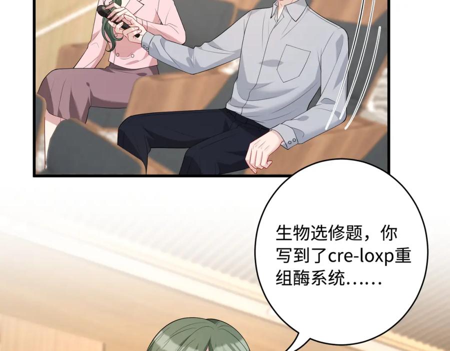第90话问答大会-真千金她是全能大佬-卿浅（原著）+虎岫工作室（第9张）