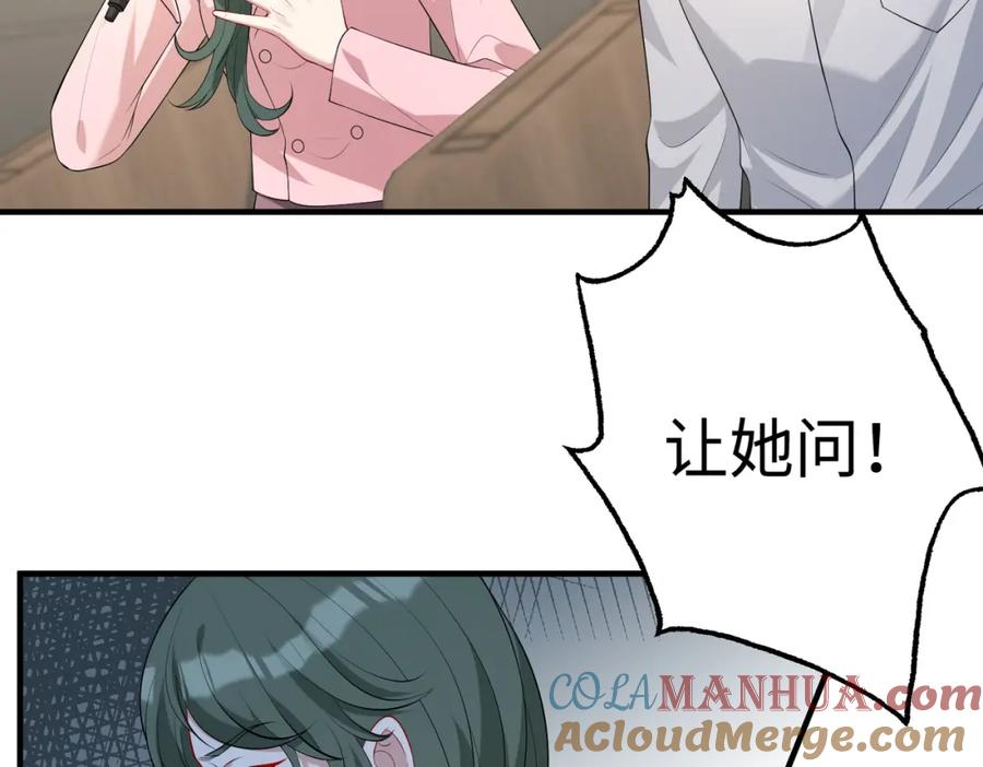 第90话问答大会-真千金她是全能大佬-卿浅（原著）+虎岫工作室（第28张）