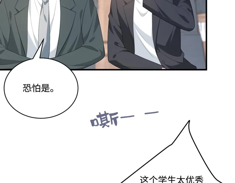第90话问答大会-真千金她是全能大佬-卿浅（原著）+虎岫工作室（第24张）