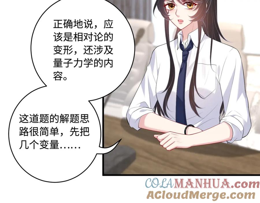 第90话问答大会-真千金她是全能大佬-卿浅（原著）+虎岫工作室（第7张）
