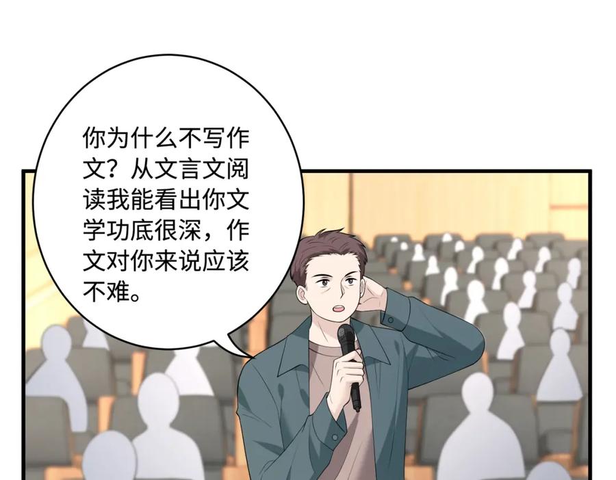 第90话问答大会-真千金她是全能大佬-卿浅（原著）+虎岫工作室（第18张）