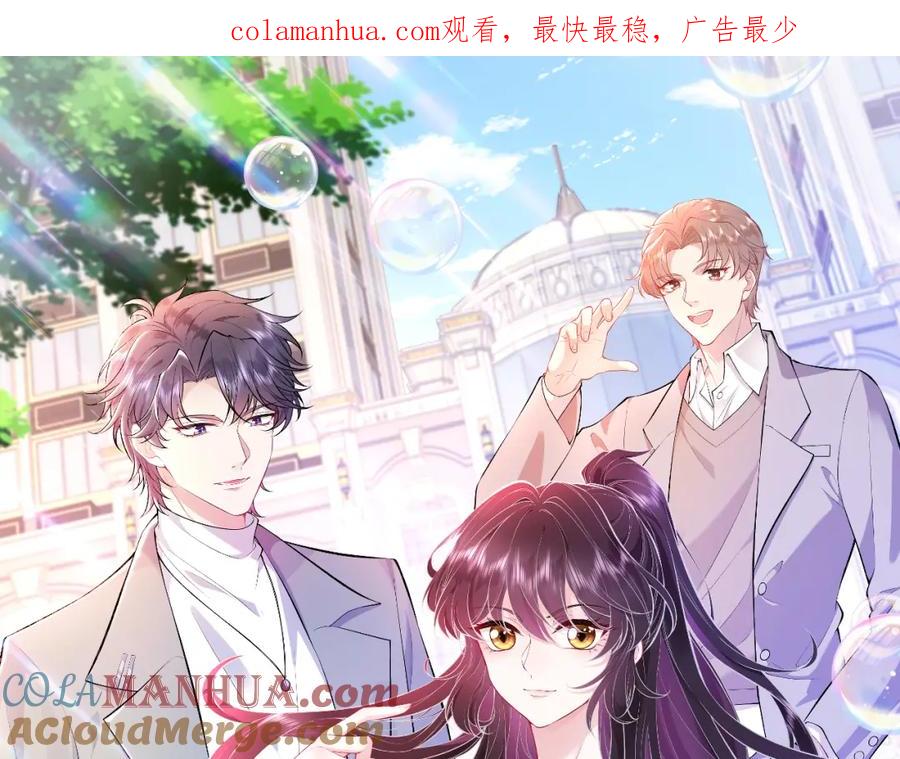 第92话新执行长-真千金她是全能大佬-卿浅（原著）+虎岫工作室（第1张）