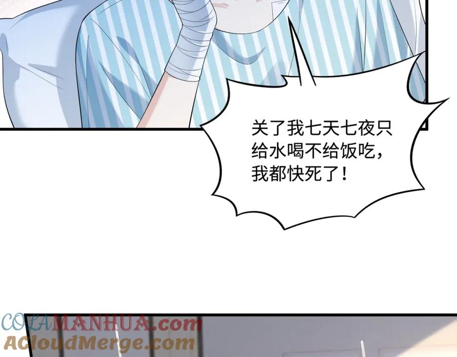 第92话新执行长-真千金她是全能大佬-卿浅（原著）+虎岫工作室（第10张）