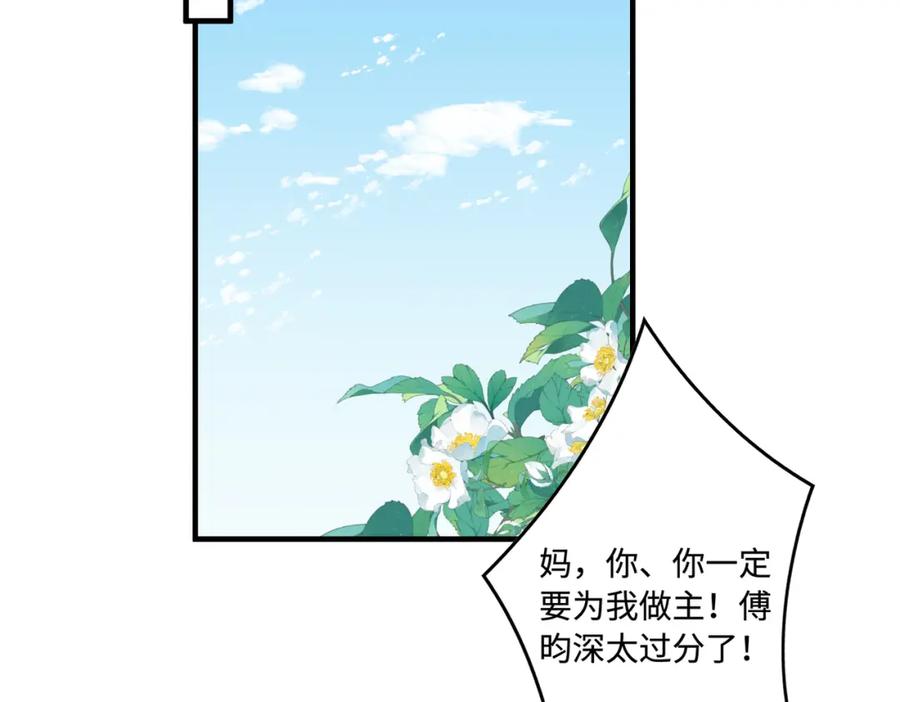 第92话新执行长-真千金她是全能大佬-卿浅（原著）+虎岫工作室（第6张）