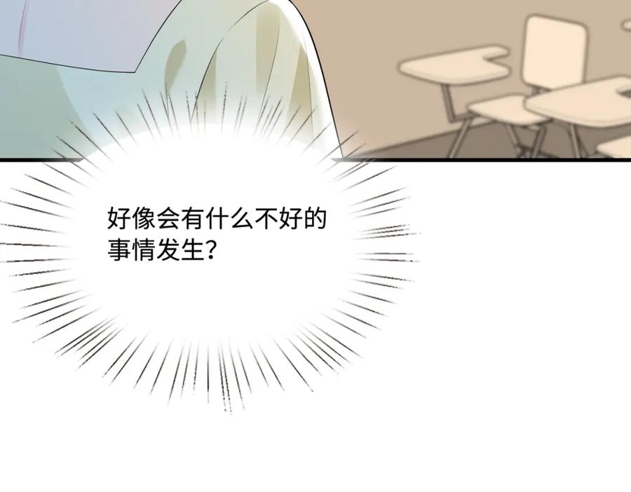 第94话占卜-真千金她是全能大佬-卿浅（原著）+虎岫工作室（第18张）