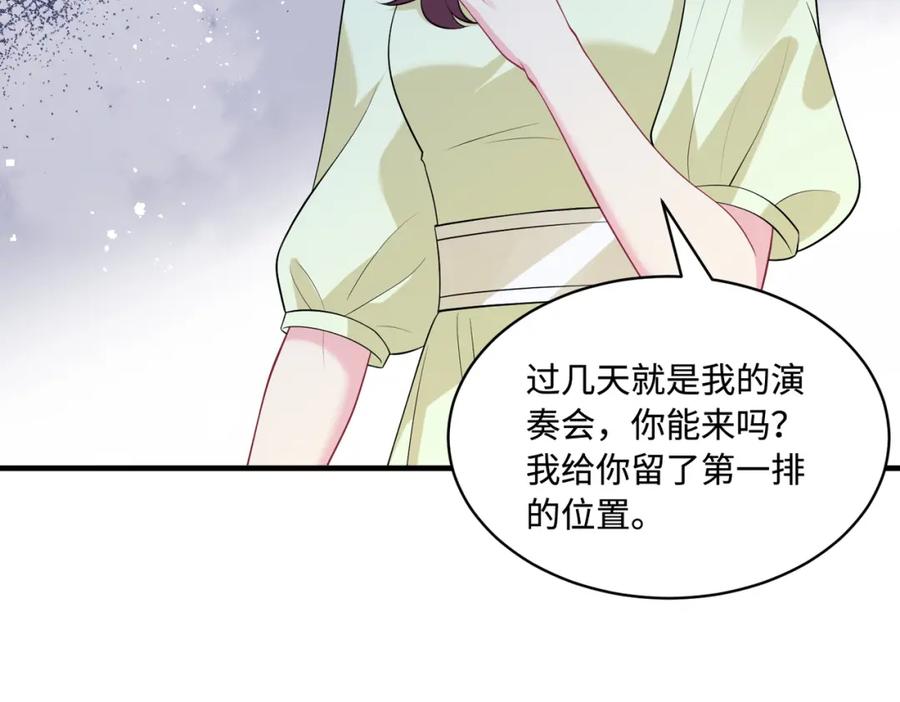 第94话占卜-真千金她是全能大佬-卿浅（原著）+虎岫工作室（第6张）