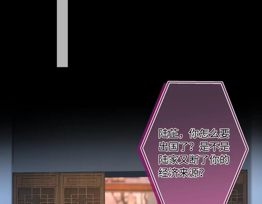 第94话占卜-真千金她是全能大佬-卿浅（原著）+虎岫工作室（第20张）