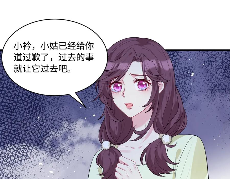 第94话占卜-真千金她是全能大佬-卿浅（原著）+虎岫工作室（第5张）