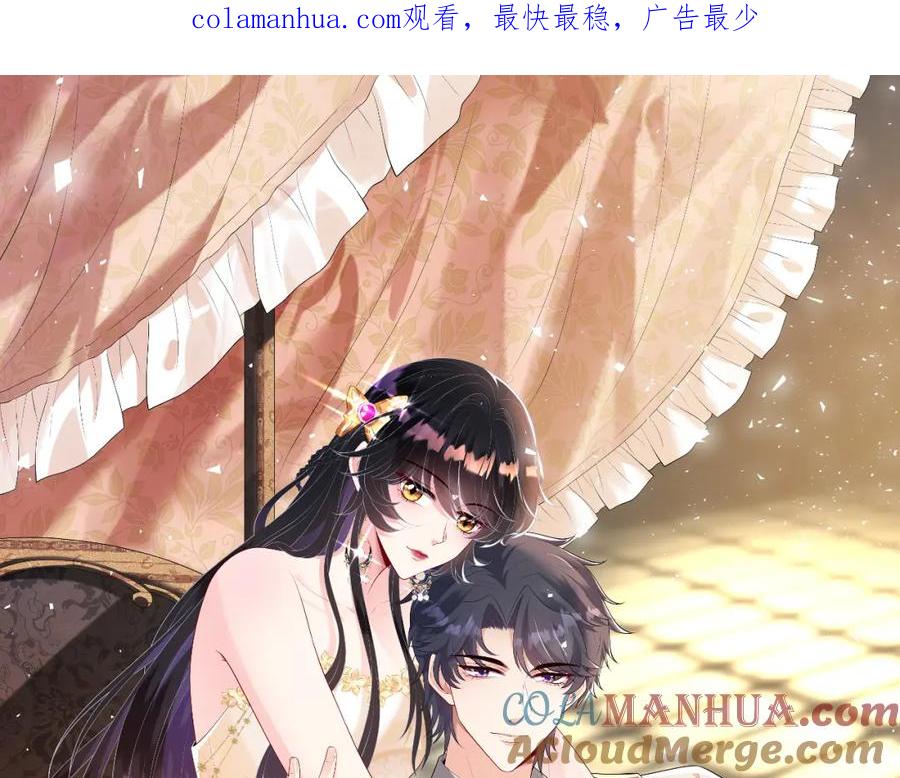 第94话占卜-真千金她是全能大佬-卿浅（原著）+虎岫工作室（第1张）