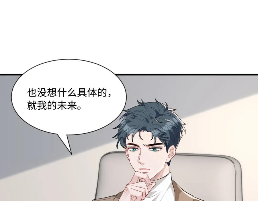 第95话死亡占卜-真千金她是全能大佬-卿浅（原著）+虎岫工作室（第5张）