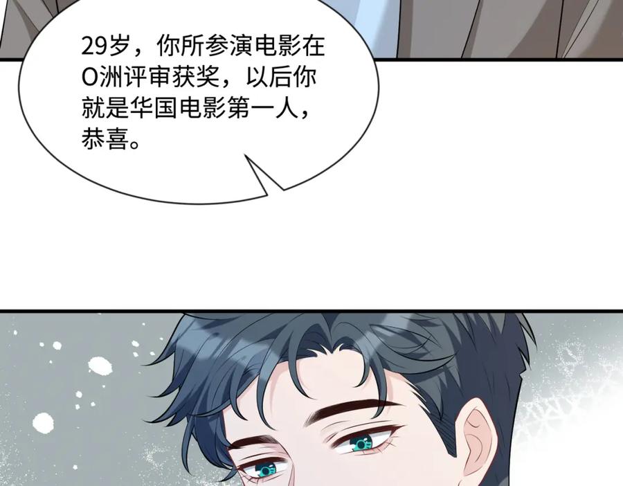 第95话死亡占卜-真千金她是全能大佬-卿浅（原著）+虎岫工作室（第11张）
