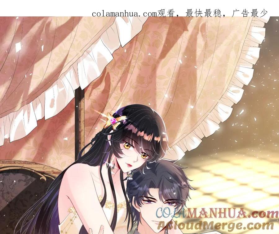 第96话死亡讣告-真千金她是全能大佬-卿浅（原著）+虎岫工作室（第1张）