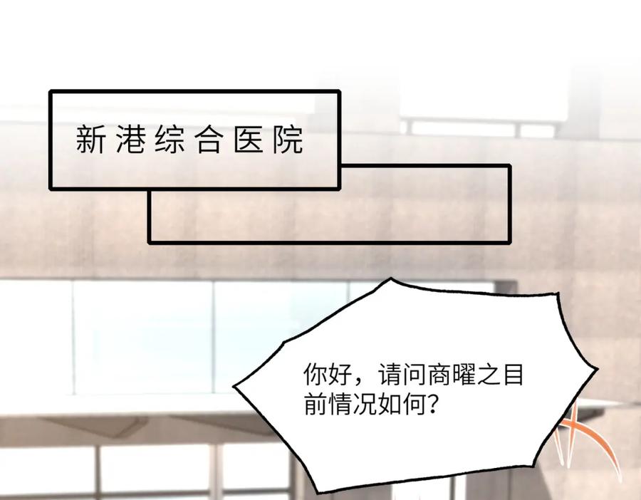 第96话死亡讣告-真千金她是全能大佬-卿浅（原著）+虎岫工作室（第5张）