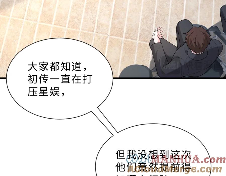 第98话妈粉-真千金她是全能大佬-卿浅（原著）+虎岫工作室（第7张）