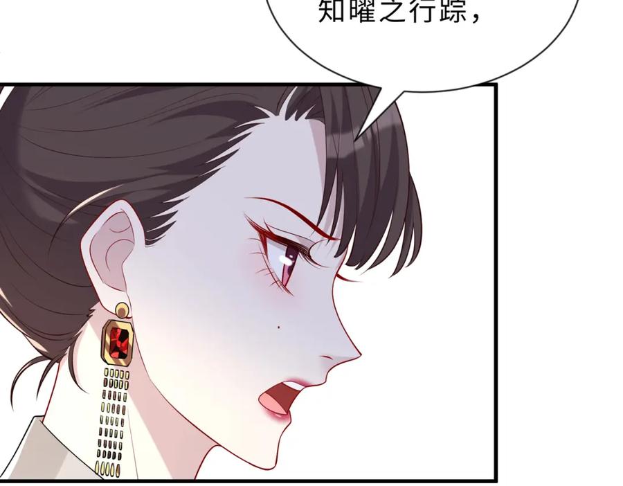 第98话妈粉-真千金她是全能大佬-卿浅（原著）+虎岫工作室（第8张）