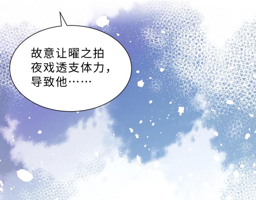 第98话妈粉-真千金她是全能大佬-卿浅（原著）+虎岫工作室（第9张）
