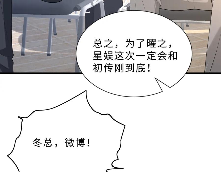 第98话妈粉-真千金她是全能大佬-卿浅（原著）+虎岫工作室（第11张）