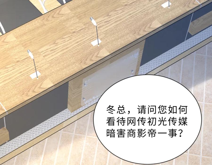 第98话妈粉-真千金她是全能大佬-卿浅（原著）+虎岫工作室（第6张）