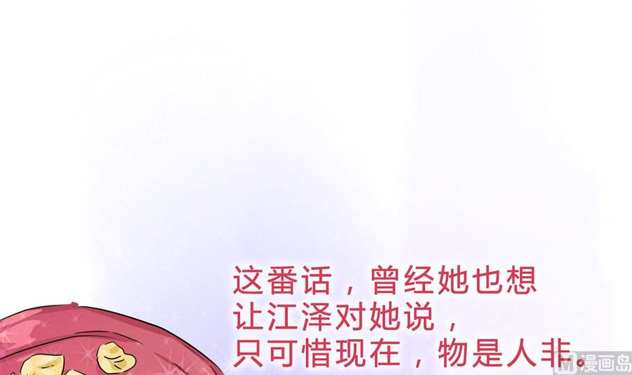 第九回：她是我的女人-枕上萌妻之交易婚约-玄喵工作室（第9张）